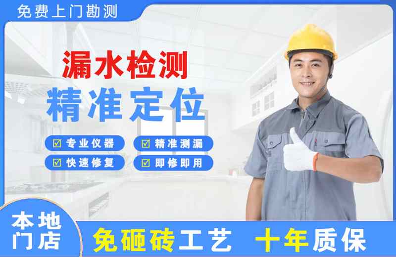 北塘漏水检测精准定位